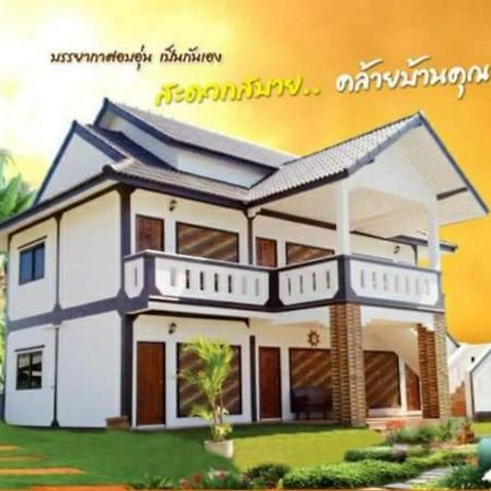 Mee Home Mae Sot Exterior photo