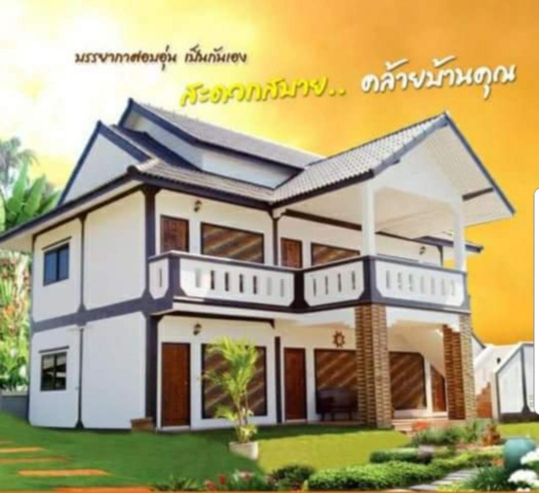 Mee Home Mae Sot Exterior photo